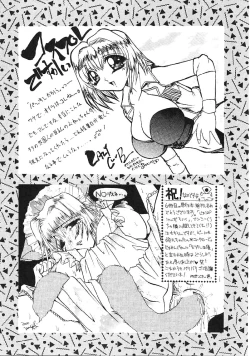 Page 167 of Japanese Like