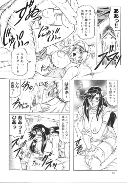 Page 33 of Japanese Like