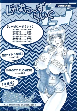 Page 5 of Japanese Like