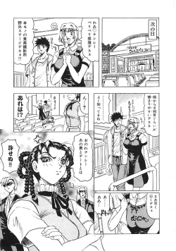 Page 76 of Japanese Like