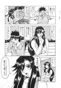 Page 96 of Japanese Like