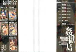 Page 2 of Kangoku Jima