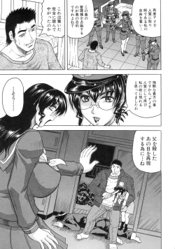 Page 48 of Kangoku Jima