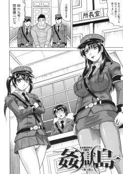 Page 9 of Kangoku Jima