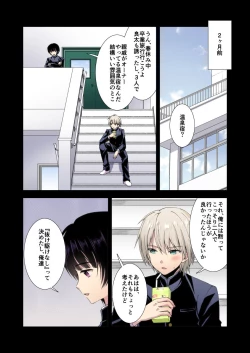 Page 21 of 流され3P卒業旅行