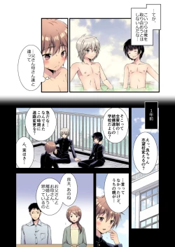 Page 22 of Nagasare 3P Sotsugyou Ryokou