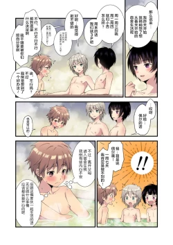 Page 21 of 流され3P卒業旅行