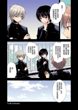 Page 25 of 流され3P卒業旅行