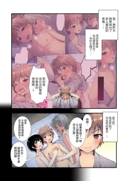 Page 4 of 流され3P卒業旅行