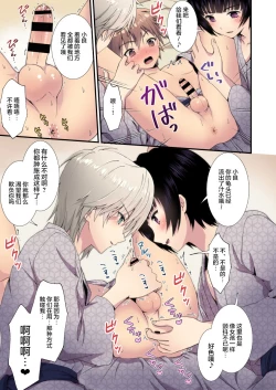 Page 9 of 流され3P卒業旅行