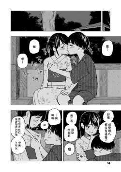 Page 3 of Yakusoku Futatsu