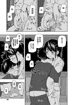 Page 8 of Yakusoku Futatsu