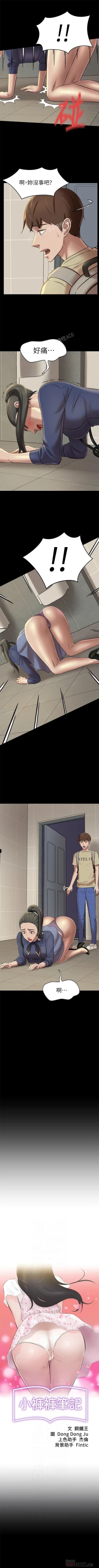 Page 138 of panty note 小褲褲筆記 小裤裤笔记  01-35 连载中 中文 重新排序 Reorder