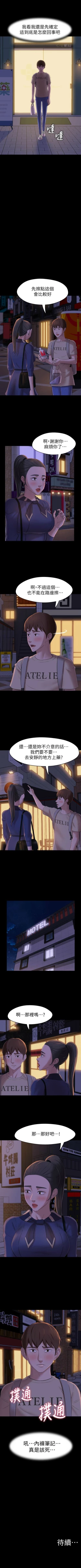 Page 144 of panty note 小褲褲筆記 小裤裤笔记  01-35 连载中 中文 重新排序 Reorder