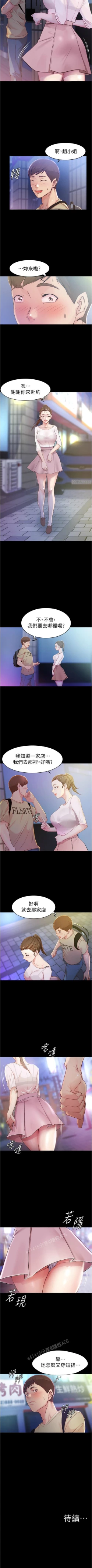 Page 169 of panty note 小褲褲筆記 小裤裤笔记  01-35 连载中 中文 重新排序 Reorder