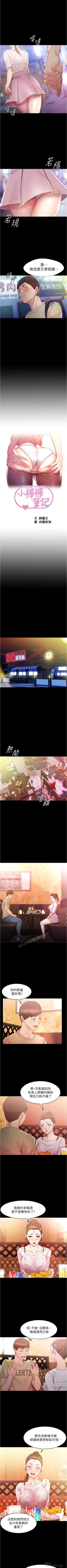 Page 170 of panty note 小褲褲筆記 小裤裤笔记  01-35 连载中 中文 重新排序 Reorder