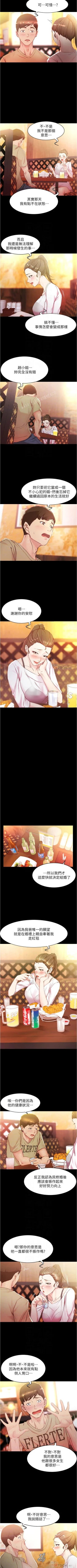 Page 171 of panty note 小褲褲筆記 小裤裤笔记  01-35 连载中 中文 重新排序 Reorder