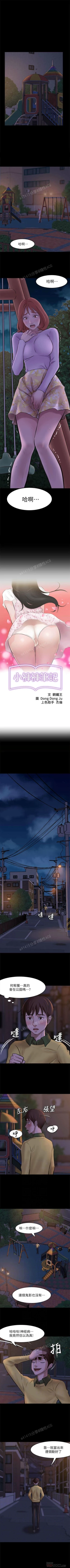 Page 18 of panty note 小褲褲筆記 小裤裤笔记  01-35 连载中 中文 重新排序 Reorder