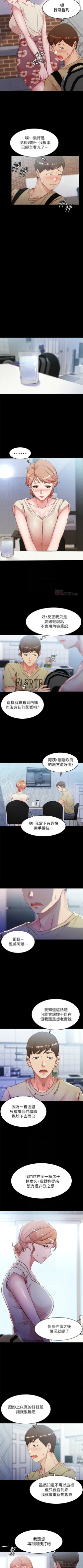 Page 205 of panty note 小褲褲筆記 小裤裤笔记  01-35 连载中 中文 重新排序 Reorder