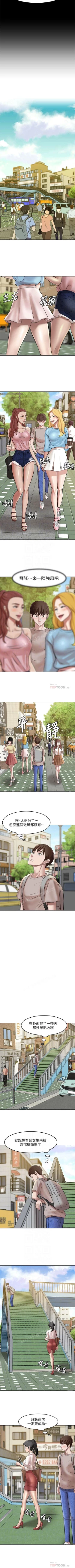 Page 20 of panty note 小褲褲筆記 小裤裤笔记  01-35 连载中 中文 重新排序 Reorder