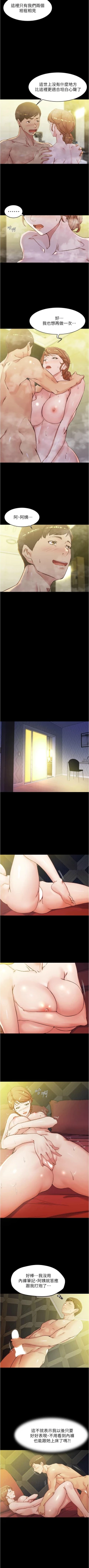 Page 221 of panty note 小褲褲筆記 小裤裤笔记  01-35 连载中 中文 重新排序 Reorder