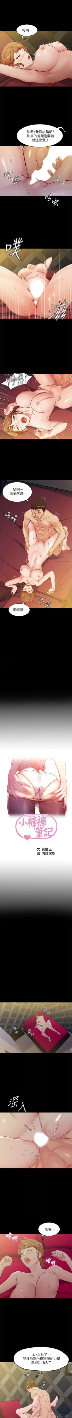 Page 224 of panty note 小褲褲筆記 小裤裤笔记  01-35 连载中 中文 重新排序 Reorder
