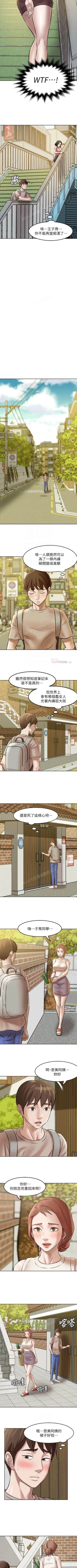 Page 22 of panty note 小褲褲筆記 小裤裤笔记  01-35 连载中 中文 重新排序 Reorder