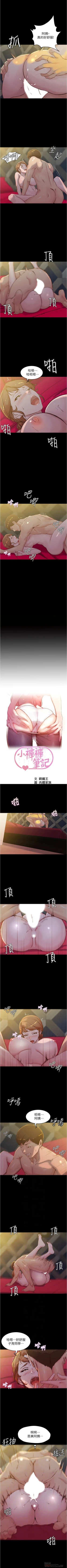 Page 231 of panty note 小褲褲筆記 小裤裤笔记  01-35 连载中 中文 重新排序 Reorder