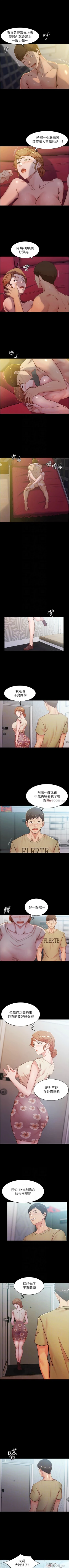 Page 233 of panty note 小褲褲筆記 小裤裤笔记  01-35 连载中 中文 重新排序 Reorder