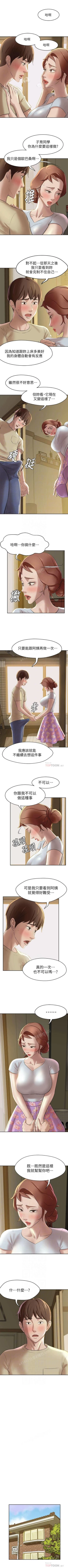 Page 69 of panty note 小褲褲筆記 小裤裤笔记  01-35 连载中 中文 重新排序 Reorder