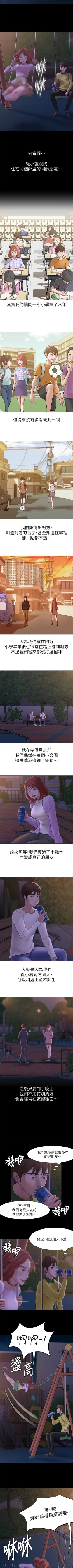 Page 7 of panty note 小褲褲筆記 小裤裤笔记  01-35 连载中 中文 重新排序 Reorder