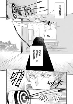 Page 14 of Aniki no ichiban Oishii Tokoro | 老哥最可口的部位 act.1