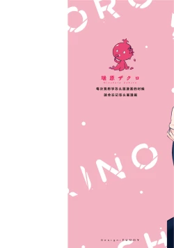 Page 2 of Aniki no ichiban Oishii Tokoro | 老哥最可口的部位 act.1