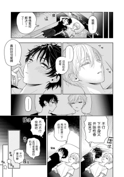 Page 37 of Aniki no ichiban Oishii Tokoro | 老哥最可口的部位 act.1