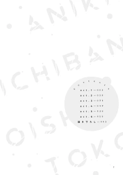 Page 4 of Aniki no ichiban Oishii Tokoro | 老哥最可口的部位 act.1