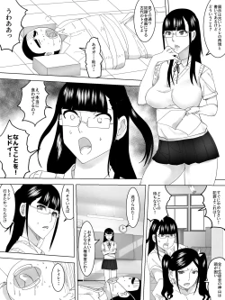 Page 12 of Gakuensai no joshi toire