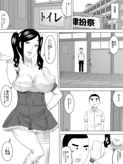 Page 2 of Gakuensai no joshi toire