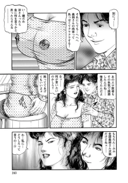 Page 9 of Anal Kifujin Youko no Seiheki