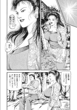 Page 4 of Uwaki Mrs wa Back de Nureru
