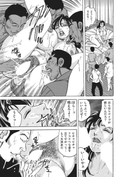 Page 13 of Celeb Shufu no Atsui Seiyoku