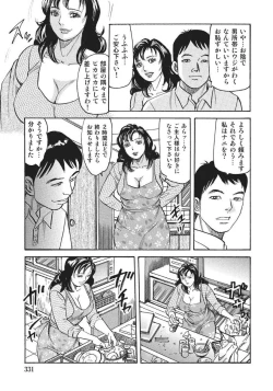 Page 5 of Yoromeki Miboujin