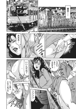 Page 8 of Chikan Densha to Bijukubo