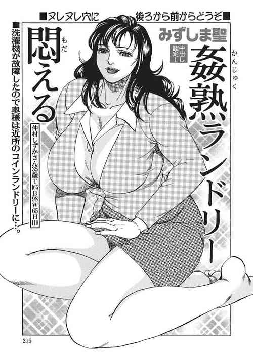 Download Kanjuku Laundry Modaeru