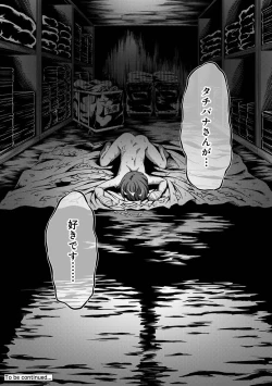 Page 112 of COMIC Ananga Ranga Vol. 74