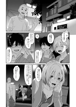 Page 192 of COMIC Ananga Ranga Vol. 74