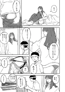 Page 225 of COMIC Ananga Ranga Vol. 74