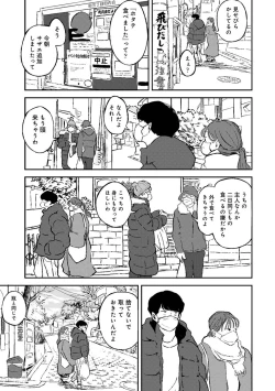 Page 235 of COMIC Ananga Ranga Vol. 74