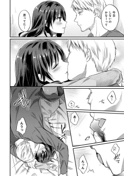 Page 264 of COMIC Ananga Ranga Vol. 74