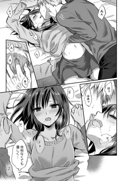 Page 265 of COMIC Ananga Ranga Vol. 74