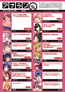 Page 3 of COMIC Ananga Ranga Vol. 74